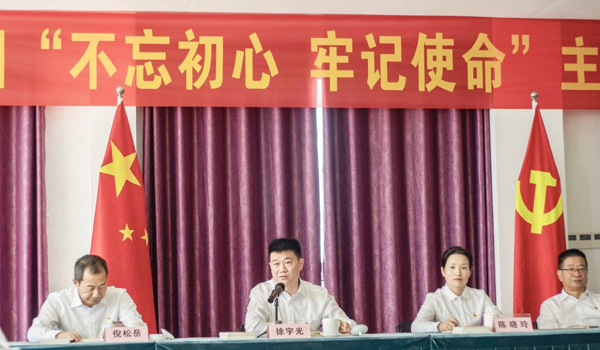 八咏集团“不忘初心 牢记使命”主题教育大会