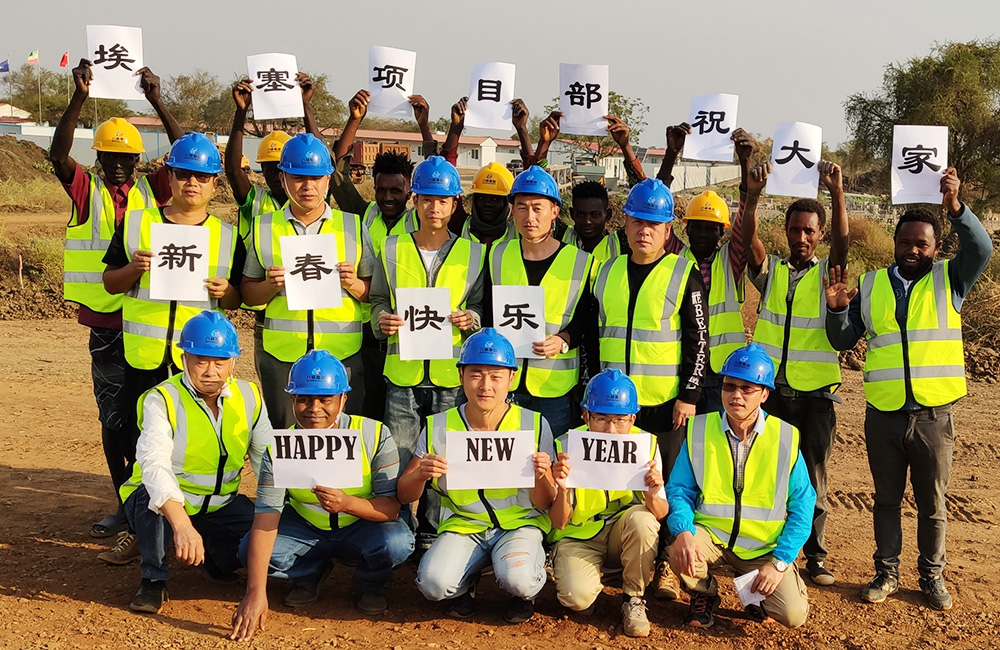 拉日项目部员工2020年新年合影
