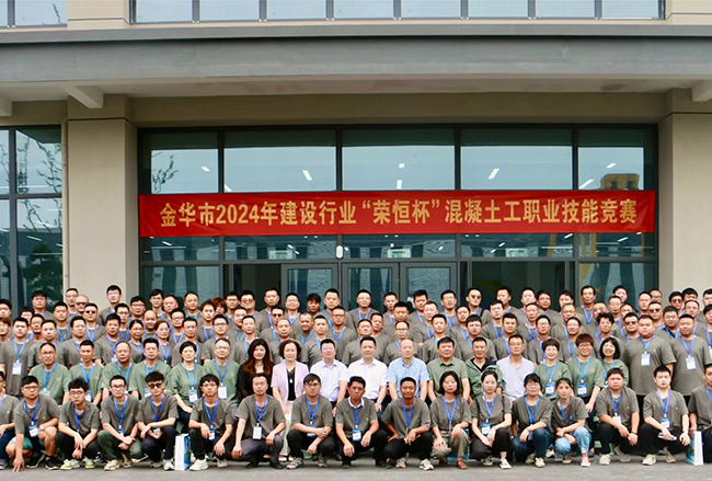表彰| 邵浩获金华市2024年建设行业 “荣恒杯”混凝土工职业技能大赛二等奖