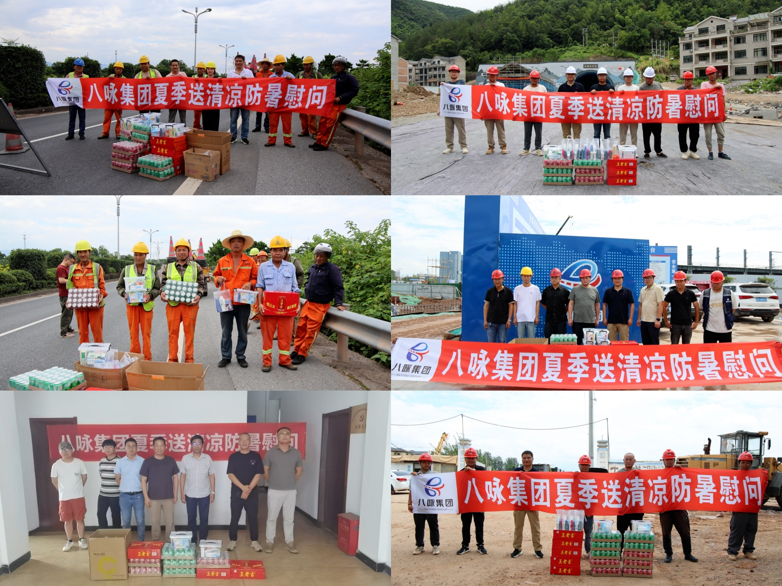 炎炎夏日送清凉，工会关怀暖人心 ——开云手机网工会高温慰问一线职工