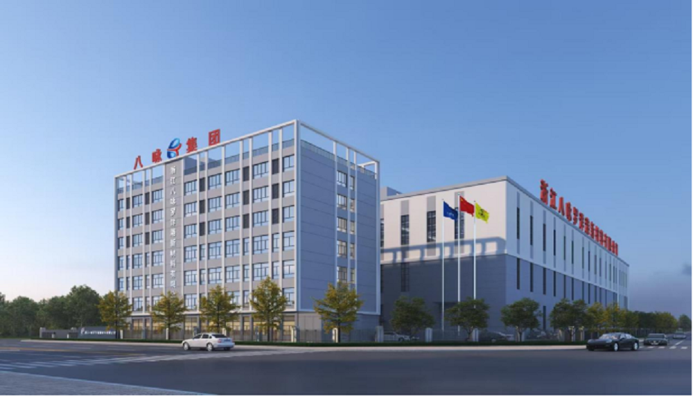 浙江八咏罗洋港新材料有限公司成功竞得工业地块 加速推进年处理40万吨废旧沥青混合料油石分离项目